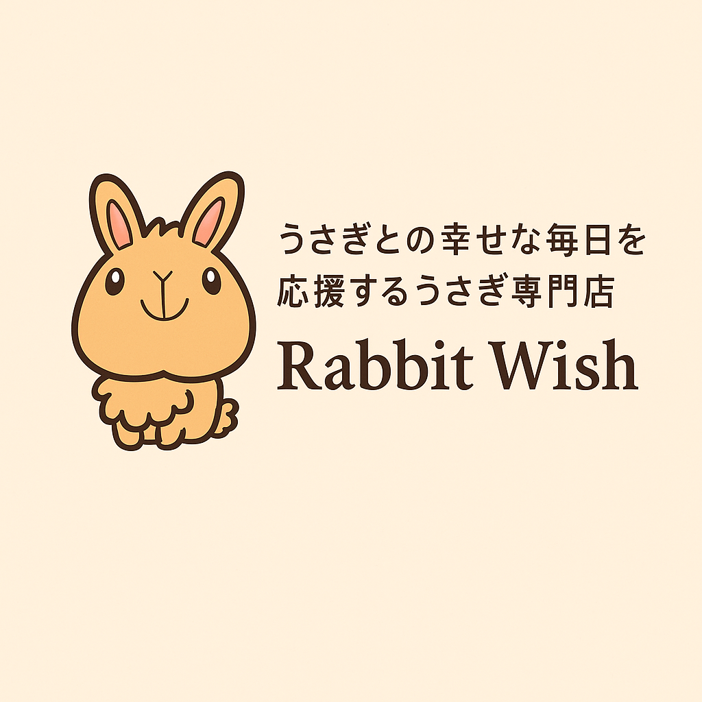 うさぎ専門店RabbitWish