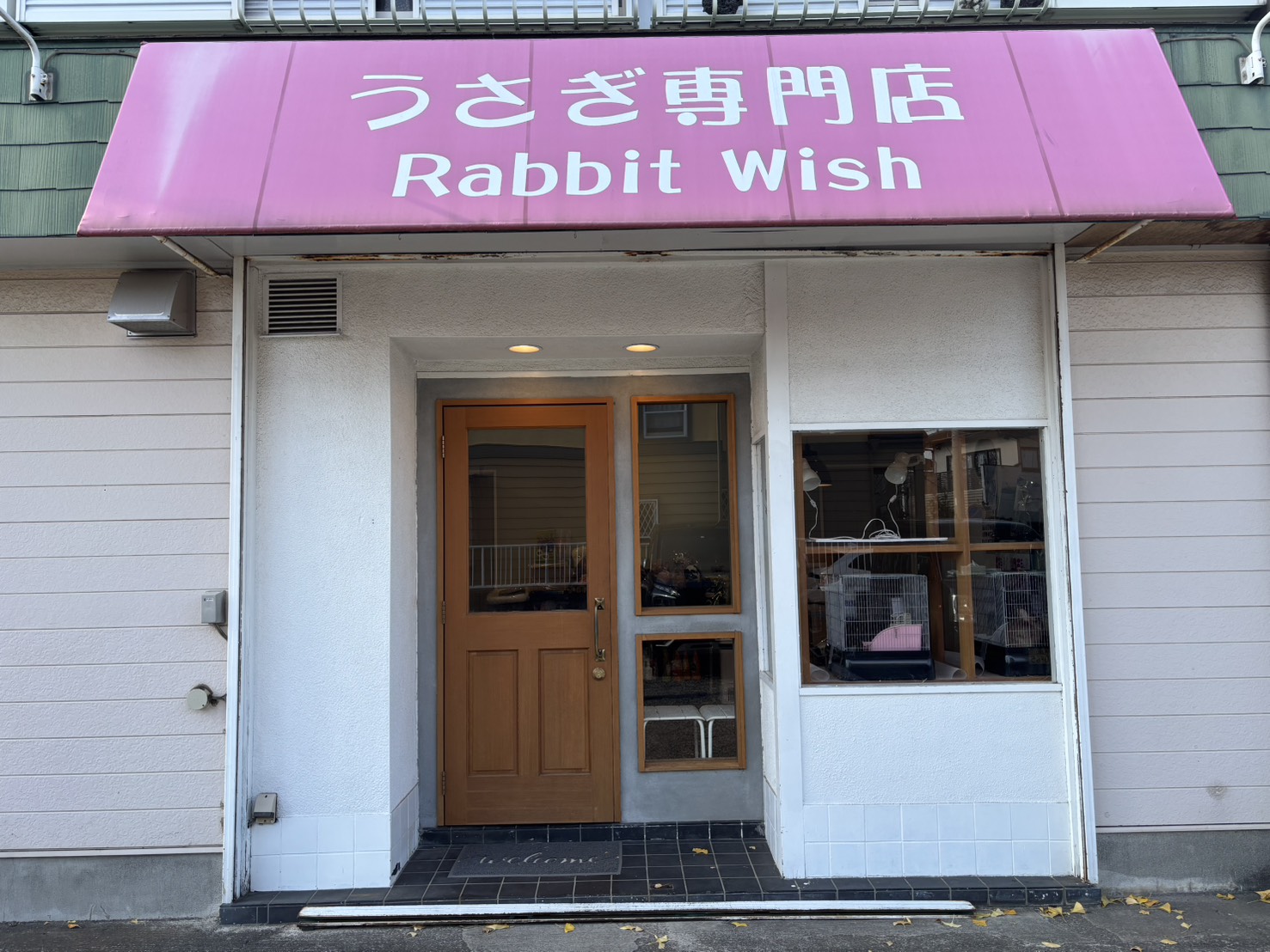 RabbitWish 店舗外観